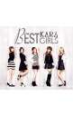 【中古】BEST GIRLS 初回限定盤A/ KARA