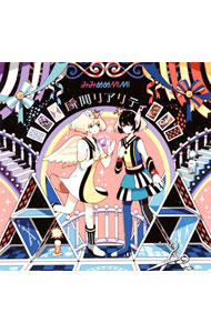 【中古】みみめめMIMI/ 【CD＋DVD】瞬間リアリティ　初回限定盤