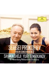 【中古】プロコフィエフ：ヴァイオリン協奏曲第1番・第2番 / 庄司紗矢香