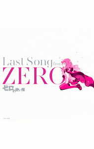 【中古】「ゼロの使い魔」−Last　Song　from　ZERO− / アニメ