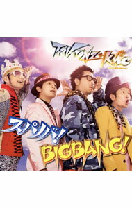 【中古】T−Pistonz＋KMC/ 【CD＋DVD】スパノバ！／BIGBANG！