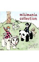 【中古】mihimaru　GT/ 【2CD】mihimania　BEST〜Bsideコレクションアルバム