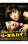 【中古】リーガルハイ　完全版　DVD−BOX / 石川淳一【監督】