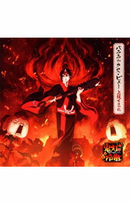 【中古】パララックス・ビュー　アニメ盤 / 上坂すみれ