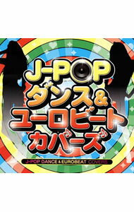 【中古】J−POP　ダンス＆ユーロビート・カバーズ / オムニバス