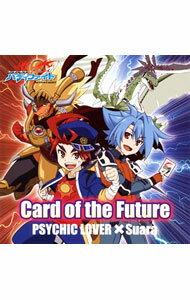 【中古】「フューチャーカード　バディファイト」OP−Card　of　the　Future／サイキックラバー×Suara / サイキックラバー，Suara