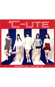 【中古】℃−ute/ 心の叫びを歌にしてみた｜Love　take　it　all