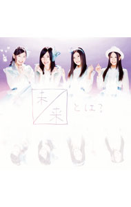 【中古】SKE48/ 【CD＋DVD】未来とは（TYPE－A）　初回限定盤