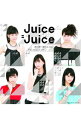 【中古】Juice=Juice/ 【CD+DVD】裸の裸の裸のKISS/アレコレしたい!(初回生産限定盤B)(2)