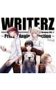 【中古】「WRITERZ」ドラマCD−Private Angle Collection− / アニメ