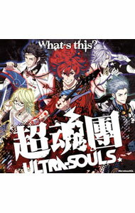 &nbsp;&nbsp;&nbsp; 「幕末Rock」主題歌−What’s　this？／超魂團（ウルトラソウルズ）（坂本龍馬（CV：谷山紀章），高杉晋作（CV：鈴木達央），桂小五郎（CV：森久保祥太郎），土方歳三（CV：森川智之），沖田総 の詳細 発売元:NBCユニバーサル・エンターテイメントジャパン合同会社 アーティスト名:ゲーム ディスク枚数: 1枚 品番: GNCA7210 発売日:2014/04/23 曲名Disk-11.　What’s　this？（PSP用ゲームソフト「幕末Rock」主題歌）2.　What’s　this？（坂本龍馬ver．）3.　What’s　this？（instrumental）4.　What’s　this？（坂本龍馬ver．｜instrumental） 関連商品リンク : ゲーム NBCユニバーサル・エンターテイメントジャパン合同会社　