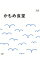 【中古】【Blu−ray】かもめ食堂 / 荻上直子【監督】 3,848円