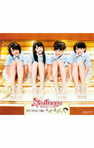 【中古】S／mileage/ 同じ時給で働く友達の美人ママ