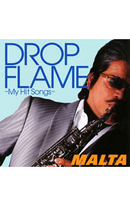 【中古】DROPFLAME−My　Hit　Songs− / MALTA