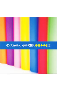 【中古】瀬尾一三プロデュース　インストゥルメンタルで聞く中島みゆき2 / オムニバス