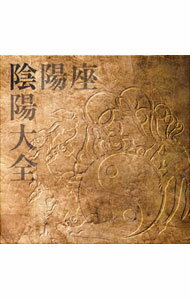 【中古】陰陽座/ 【12CD＋DVD】陰陽大全