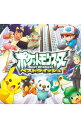 【中古】「ポケットモンスター ベストウィッシュ」新オープニングテーマ−ベストウィッシュ!/新エンディングテーマ−心のファンファーレ / ...