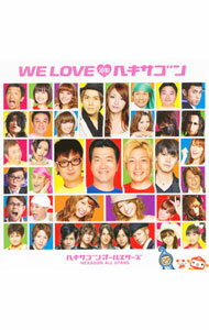 【中古】ヘキサゴンオールスターズ/ 【CD＋DVD】WE　LOVE　ヘキサゴン　2010　Standard　Edition