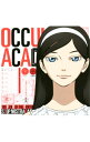 【中古】「世紀末オカルト学院」オリジナル・サウンドトラック / アニメ