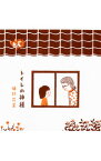 【中古】植村花菜/ 【CD＋DVD】トイレの神様