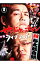【中古】サンドウィッチマン ライブ2010−新宿与太郎音頭− / サンドウィッチマン【出演】 1,113円