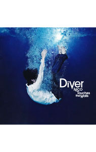 【中古】NICO　Touches　the　Walls/ 【CD＋DVD】Diver　初回限定盤