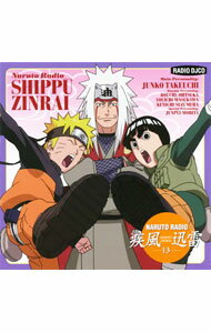 【中古】「NARUTO　RADIO　疾風迅雷」13 / アニメ