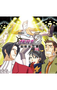 【中古】ドラマCD「逆転検事2」宇宙からの逆転 / ゲーム