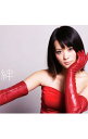 【中古】北乃きい/ 【CD+DVD】絆
