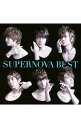 【中古】SUPERNOVA　BEST　初回限定盤B/ 超新星