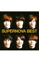 【中古】SUPERNOVA　BEST / 超新星