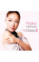 【中古】平原綾香/ my　Classics　3