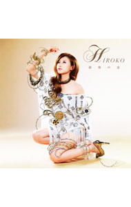 【中古】HIROKO/ 【CD＋DVD】最後の恋　初回限定盤