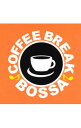 【中古】コーヒー・ブレイク・ボッサ / オムニバス