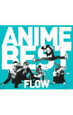 【中古】FLOW/ 【CD＋DVD】FLOW　ANIME　BEST　初回限定盤