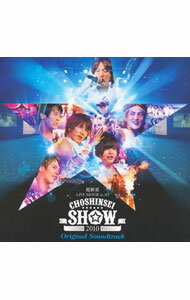 【中古】超新星　LIVE　MOVIE　in　3D“CHOSHINSEI　SHOW”オリジナル・サウンドトラック / 超新星