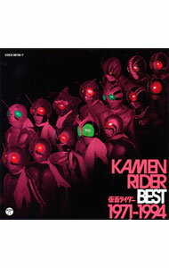 【中古】KAMEN　RIDER　BEST　1971−1994 / テレビサントラ