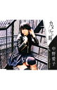 【中古】「緋弾のアリア」エンディングテーマ−カメリアの瞳 / 中野愛子