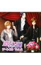 【中古】「恋してキャバ嬢」デートCD Vol.2 / アニメ