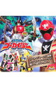 【中古】ミニアルバム「海賊戦隊ゴーカイジャー」 / テレビサントラ
