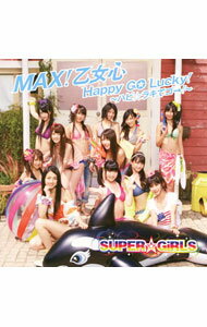 【中古】SUPER☆GiRLS/ 【CD＋DVD】MAX！乙女心｜Happy　GO　Lucky！〜ハピ☆ラキでゴ→！〜
