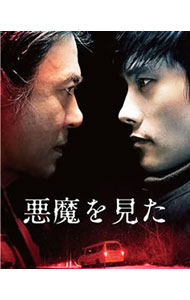 【中古】【Blu−ray】悪魔を見た プレミアム・エディション / キム・ジウン【監督】