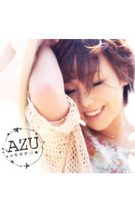 【中古】AZU/ 【CD＋DVD】トモダチ☆★　初回生産限定盤