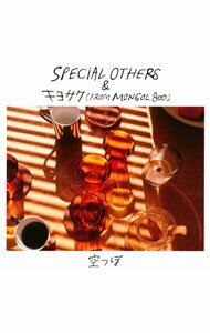 【中古】SPECIAL　OTHERS，キヨサク/ 空っぽ　完全初回限定生産盤