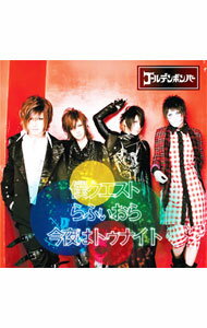 【中古】ゴールデンボンバー/ 【CD+DVD】僕クエスト(初回限定盤A)