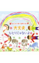 【中古】大丈夫 ひとりじゃないよ / オムニバス