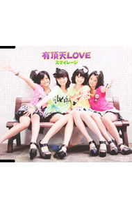 【中古】S／mileage/ 有頂天LOVE