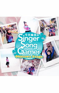 【中古】「今井麻美のSinger　Song　Gamer」Okinawa　Stage / 今井麻美