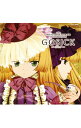 【中古】「GOSICK−ゴシック−」ORIGINAL　SOUNDTRACK　SECOND　SEASON / 中川幸太郎