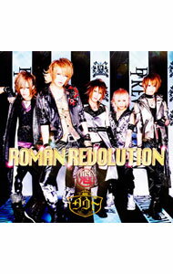 【中古】D＝OUT/ 【CD＋DVD】ROMAN　REVOLUTION　初回限定魁盤